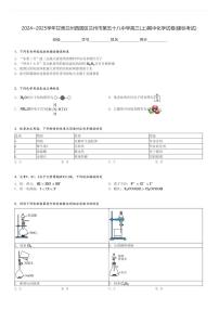 2024～2025学年甘肃兰州西固区兰州市第五十八中学高三(上)期中化学试卷(建标考试)[原题+解析]