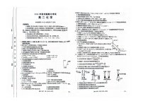 广西壮族自治区部分学校2024-2025学年高二上学期11月期中联考 化学试题