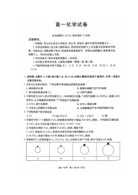 江西省部分高中学校2024-2025学年度高一上学期十一月联考化学试卷（含答案）