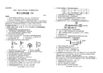 山东省菏泽市2024-2025学年高三上学期期中考试 化学试题