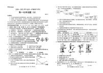 山东省菏泽市2024-2025学年高一上学期期中考试 化学试题