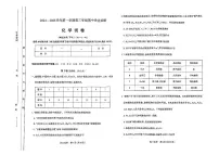 山西省太原市2024-2025学年高三上学期期中考试化学试卷（PDF版含答案）