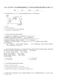 2024～2025学年11月河北秦皇岛昌黎县高二(上)月考化学试卷(衡水董子高级中学 昌黎一中)[原题+解析]