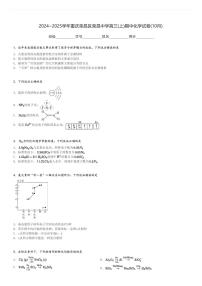 2024～2025学年重庆荣昌区荣昌中学高三(上)期中化学试卷(10月)[原题+解析]