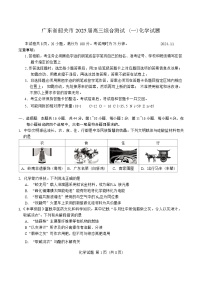 广东省韶关市2025届高三上学期11月综合测试（一）化学试卷（Word版附答案）