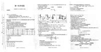 吉林省吉黑十校联考2024-2025学年高一上学期11月期中考试化学试卷（PDF版附答案）