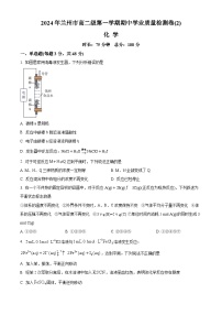 甘肃省兰州第一中学2024-2025学年高二上学期11月期中考试化学试卷（Word版附解析）