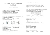 江西省宜春市第一中学2024-2025学年高二上学期期中考试 化学试卷