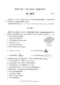 2025届北京市海淀区高三上学期11月期中练习-化学试卷+答案