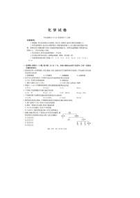 辽宁省抚顺市协作校2024-2025学年高一上学期期中考试化学试卷