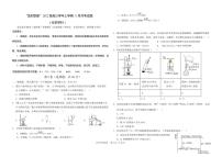 黑龙江省龙东联盟2024-2025学年高三上学期11月月考化学