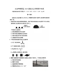 北京市朝阳区2025届高三上学期期中考试化学试卷