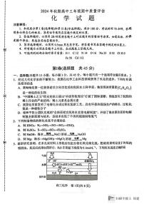 2025南阳高三上学期11月期中考试化学PDF版含答案