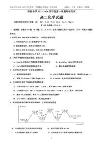 2025海南省海南中学高二上学期11月期中考试化学PDF版含答案（可编辑）