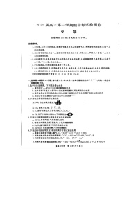 陕西省十七校联考2024-2025学年高三上学期11月期中考试 化学试题（含解析）