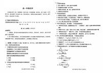 云南省昆明市寻甸回族彝族自治县寻甸回族彝族自治县民族中学2024-2025学年高一上学期11月期中化学试题