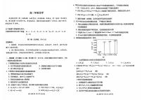 云南省昆明市寻甸回族彝族自治县寻甸回族彝族自治县民族中学2024-2025学年高二上学期11月期中化学试题