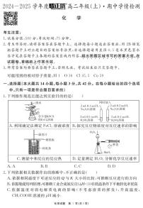 安徽省合肥一六八中学2024-2025学年高二上学期期中考试 化学试卷