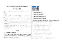 吉林省长春外国语学校2024-2025学年高三上学期10月期中考试 化学