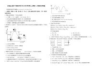 江西省上饶市广丰新实中学2024-2025学年高二上学期十一月测试化学试题