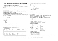 江西省上饶市广丰新实中学2024-2025学年高三上学期十一月测试化学试题