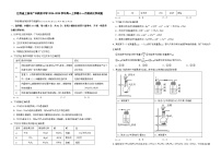 江西省上饶市广丰新实中学2024-2025学年高一上学期十一月测试化学试题