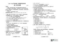 山东省青岛市即墨区2024-2025学年高二上学期11月期中化学试题