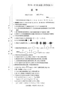 湖南省长沙市长沙一中2025届高三上学期月考试卷（三）化学试题（含答案）