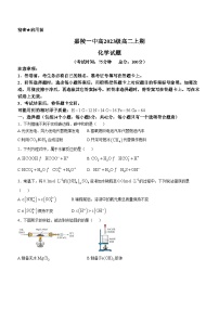 四川省南充市嘉陵第一中学2024-2025学年高二上学期11月期中考试 化学试题