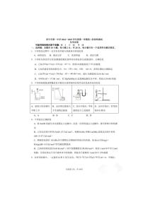 山东省济宁市第一中学2024-2025学年高二上学期期中考试 化学试题