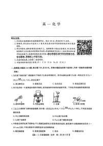 九师联盟2024-2025学年高一上学期期中考试化学试卷