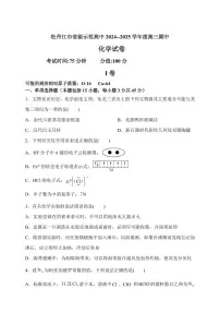 2025届黑龙江省牡丹江市高三上学期11月考-化学+答案