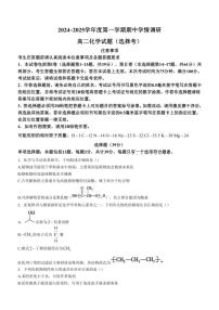 江苏省徐州市铜山区2024～2025学年高二(上)期中学情调研化学试卷(含答案)