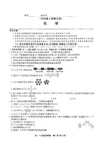 2025届江西省九校联考高三上学期11月期中考试化学