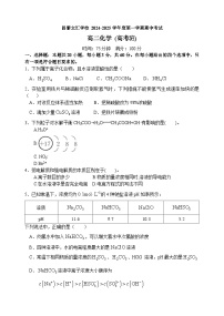 河北省秦皇岛市昌黎文汇学校2024-2025学年高二上学期期中考试化学试题（化学高考班）