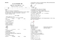 海南省定安县城南中学2024-2025学年高一上学期期中考试化学试题