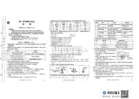 河北省邢台市十校联考2024-2025学年高一上学期期中考试化学试题