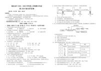 四川省南充高级中学2024-2025学年高一上学期期中考试化学试卷（PDF版附答案）