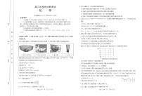 河南省新乡市名校2024-2025学年高三上学期阶段性诊断测试期中联考  化学试题