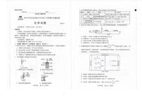 福建省名校联盟2024-2025学年高三上学期期中考试 化学试题