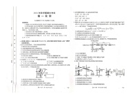 广西壮族自治区梧州市2024-2025学年高一上学期11月期中联考  化学试题