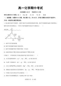 河北省保定市部分高中2024-2025学年高一上学期11月期中考试 化学试题