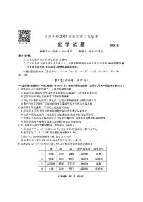 2025安徽省江淮十校高三上学期第二次联考（11月）化学试题APDF版含解析