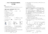 浙江省绍兴市2024-2025学年高三上学期一模化学试题（PDF版附答案）