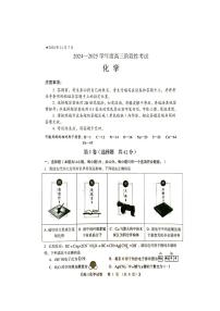 河南省三门峡市2024-2025学年高三上学期11月期中考试 化学   含答案