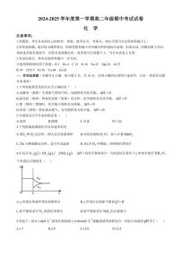 海南省三亚市第一中学2024～2025学年高二(上)期中化学试卷(含答案)