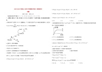 黑龙江省佳木斯市四校联考2023_2024学年高二化学上学期11月期中试题含解析