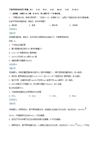 浙江省2023_2024学年高一化学上学期第一次月考试题含解析