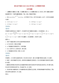 浙江省宁波市2023_2024学年高二化学上学期期中试卷含解析