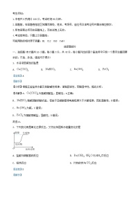 浙江省台州市2023_2024学年高二化学上学期期中联考试题含解析